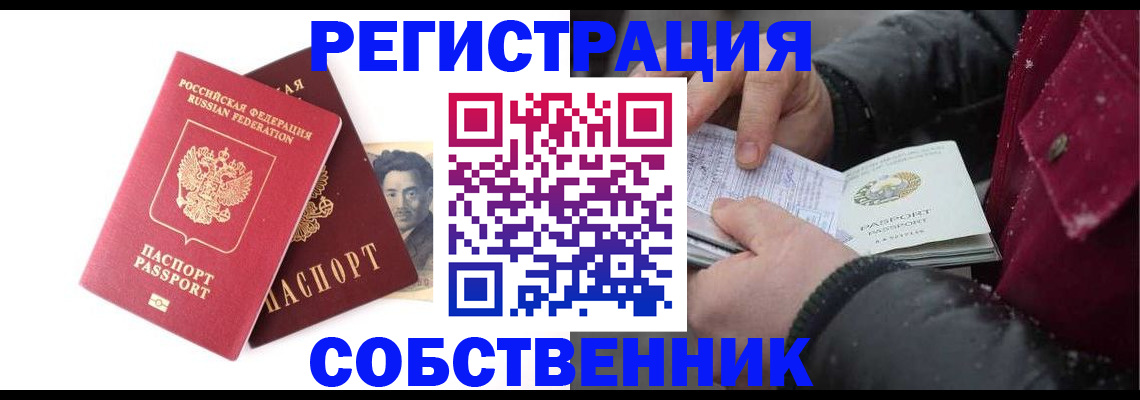 прописка для военкомата в Лабинске